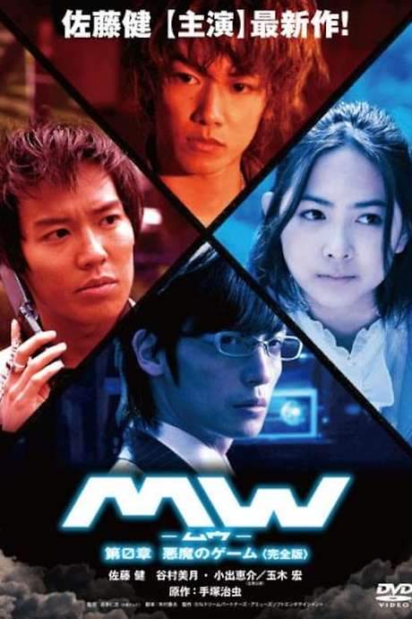 MW: The Devil’s Game